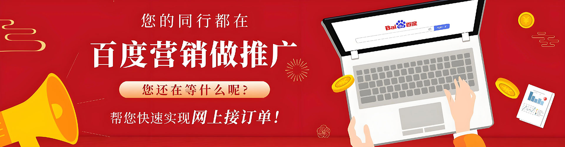 涡阳百度搜索推广